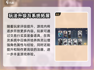 🔥诛仙2手游评级攻略！快速提升技巧大揭秘✨截图4