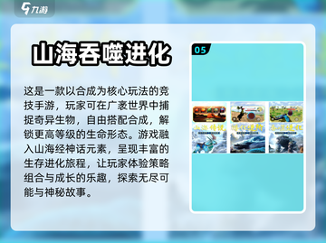 🚨2024必玩！经典鱼吃鱼手游推荐🐟截图6