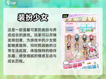 2022超🔥换装游戏推荐👗女生必备！截图9