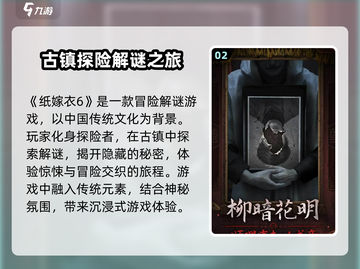纸嫁衣7终不悔上线时间🔥惊悚游戏迷必看！截图3