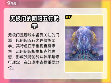太古仙尊🔥门派大全，修仙党必看！截图2