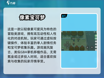 🔥2025最受欢迎的免费宝可梦像素游戏下载链接汇总Pokémon🎉截图2