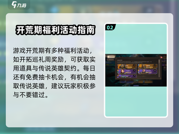 潮汐守望者🔥新手必看！快速上手秘籍💎截图3