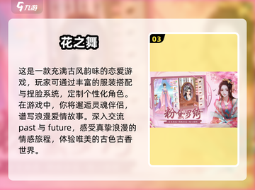 2025必玩！恋爱手游TOP5🔥下载推荐❤截图4