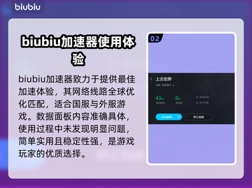 上古世界🔥加速器推荐下载链接分享🎉截图3
