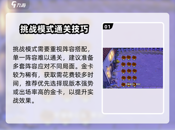 植物大战僵尸🔥杂交版挑战玩法大揭秘！游戏技巧全分享💡截图2