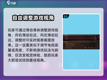 塔瑞斯世界🔥视角调整攻略来了！快人一步掌控全局✨截图4