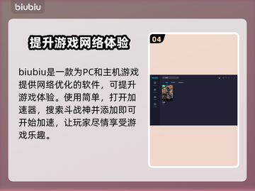 斗战神🔥频繁掉线？加速器推荐来了！截图5