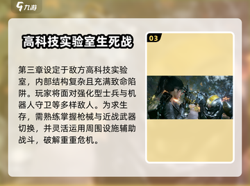 光明记忆无限💥手游故事全章介绍🎉截图4
