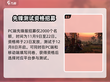 🎮《七日世界》二测时间+资格获取攻略！截图4