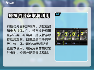 绝区零🔥平民开局必看！轻松玩转绝区零💡截图4