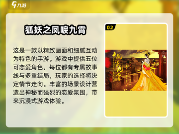 2025最🔥恋爱手游下载秘籍💖截图3