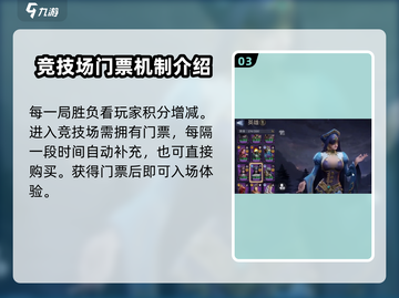 潮汐守望者PVP🔥竞技场玩法全揭秘🎮截图4