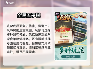 🔥五子棋爱好者必看！2025优质游戏合集💎截图3
