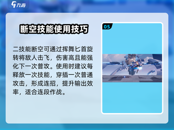 王者荣耀🔥星之破晓澜超强解析，必看❗截图6