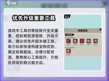 🔥《山海经·北荒卷》云游玩法大揭秘！💎截图3