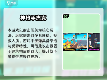 🔥2025救人游戏大合集💥超刺激救援挑战🎮等你来玩！截图8