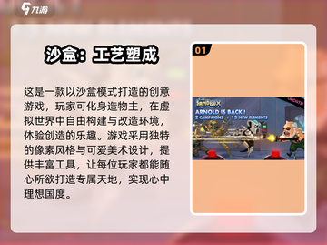 🔥2025最火自由沙盒手游TOP榜🎮截图2
