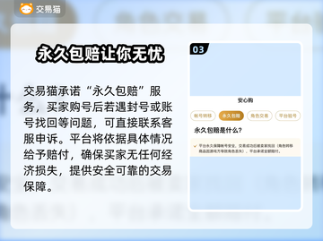 梦幻模拟战账号交易📍安全平台推荐🔥截图4