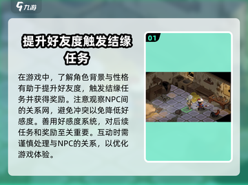 大侠立志传📖人物技能大公开！🔥必看攻略来啦！截图2