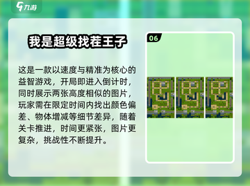 2025爆款找茬游戏合集🔥超好玩的抓大鹅类游戏推荐！🎯截图7