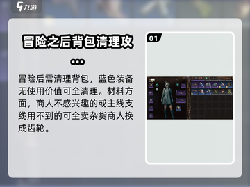 破碎之地🔥背包满了清理技巧✨截图2