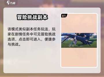 星之破晓🔥冒险模式超好玩，游戏代入感超强！截图2