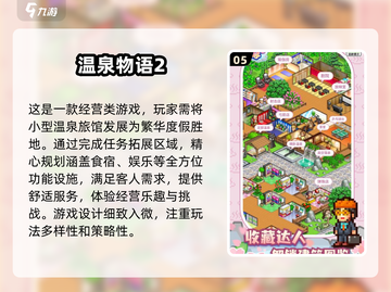 2025开罗游戏合集💥最受欢迎盘点🔥截图6