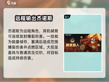 一拳超人世界🔥角色大招技能全解析！💥截图2