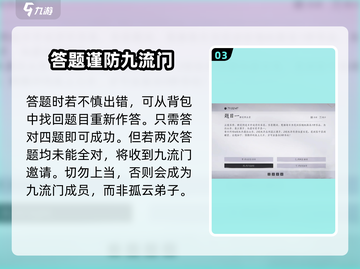 燕云十六声：孤云入门全攻略，轻松上手🔥截图4