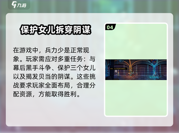 是的陛下🔥手游剧情大起底，玩到停不下来！截图5
