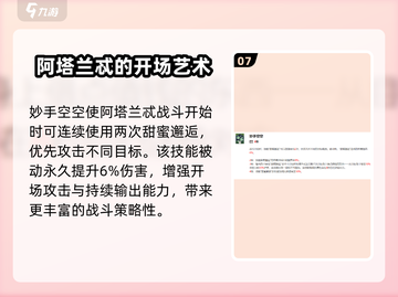 剑与远征2🔥阿塔兰忒超强攻略🌟带你快速上手！截图8