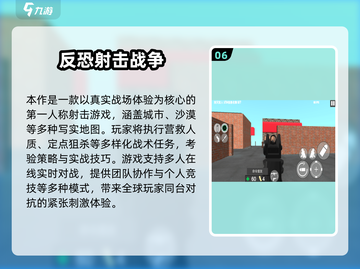 🔥2024最刺激的第一人称枪战手游推荐！🎮💥截图7