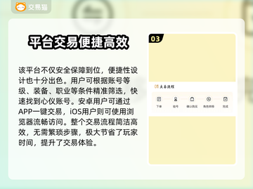 🔥买号不踩雷！这些平台最安全💥游戏代练截图4