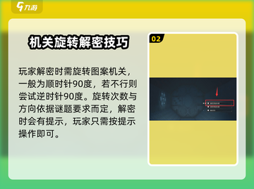 鸣潮⚡天地旋恒图案谜题超简单攻略来了！截图3