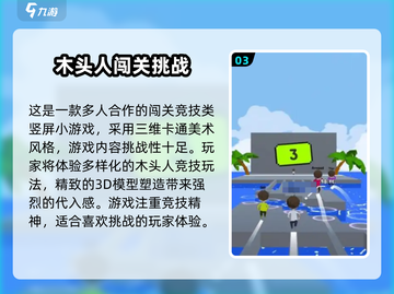 🔥2024最🔥木头人游戏排行✨耐玩到停不下来！截图4
