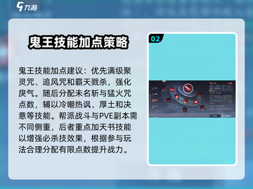 诛仙2手游鬼王宗🔥超全攻略，鬼王职业逆天改命！截图3