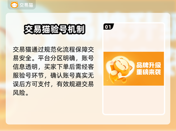 游戏代练账号买卖，安全又靠谱！🎮🔥截图2