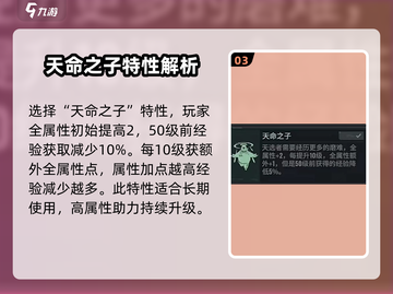 破碎之地🔥特性全解析！游戏党必看💥截图4
