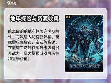 暗之回响🔥：揭秘全新玩法，游戏党必看！截图4