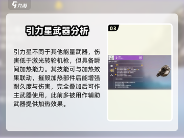 创世战车🔥强力激光武器推荐，秒杀敌人的终极选择！截图4