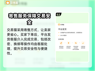 香肠派对账号出售🔥在哪平台交易最安全？截图3