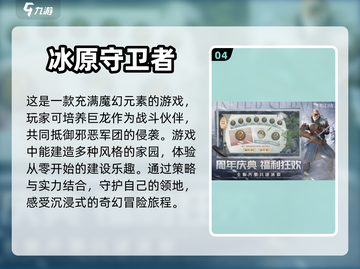 2024超🔥沙盒开放世界手游排行榜🎉截图5