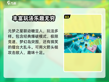 元梦之星🎉上市时间曝光，抢先上架攻略来啦！截图4