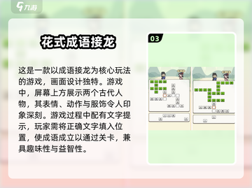 经典填词语游戏合集🔥2025必玩🔥下载链接截图4
