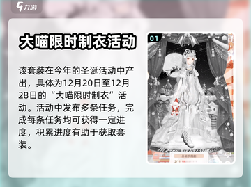 奇迹暖暖🎄圣诞手偶剧获取方法大公开！截图2