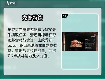 代号56美食全揭秘！🔥截图3