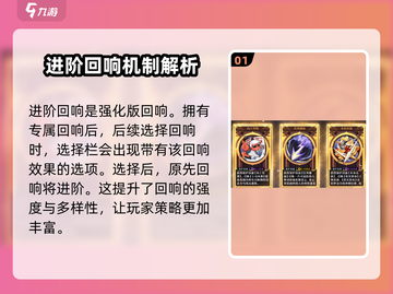 无尽梦回🔥进阶回响攻略💎游戏党必看！截图2