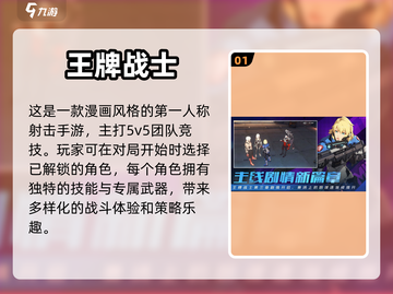 2022必玩🔥第一人称射击手游推荐💥截图2