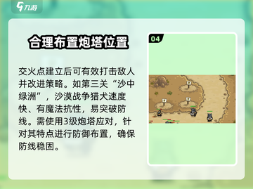 王国保卫战前线🔥必胜攻略💎让你轻松通关！截图5
